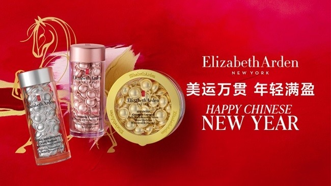 1768290292334098.jpg 伊丽莎白雅顿胶囊家族:经典金胶、银胶与粉胶.jpg